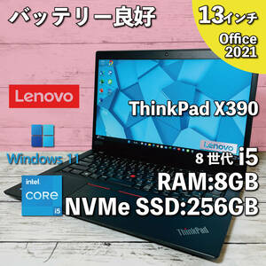 @306【バッテリー良好】Lenovo ThinkPad X390/ Core i5-8265U/ 8GB/ 256GB SSD(NVMe)/ 13.3インチFHD/ Office2021インストール版