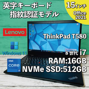 @472【英字KB/ 大容量バッテリー】Lenovo ThinkPad T580/ Core i7-8650U/ 16GB/SSD NVMe512GB/ 15.7インチFHD/ Office2021インストール版