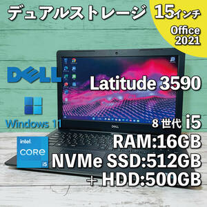 @368【デュアルストレージ】DELL Latitude 3590/ Core i5-8250U/ メモリ16GB/ 新品 512GB SSD(NVMe) + 500GBHDD/ 15.6インチ/ Office2021