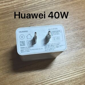 Huawei 40W TypeC USB-PD 急速充電器 USB充電器 ホワイト ACアダプター