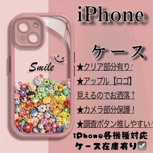 iPhone14ケース　韓国デザイン　模様以外部分は透明　 アルミ風　可愛い　お洒落ケース　各機種対応ケース在庫有