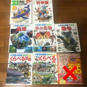 図鑑7冊セット 小学館の図鑑NEO くらべる図鑑　21世紀子ども百科 