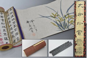 文方珍賞 巻物古墨 微州詹文方斎製 古墨 唐墨 巻物 巻墨 中国書画墨 中国墨 書道具 民国時代 中国古玩 木箱付 RK-599G/501