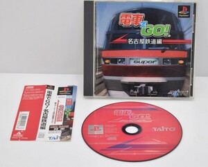 帯付 PS 電車でGO! 名古屋鉄道編 取説 動作品 ゲーム ソフト TAITO タイトー 電車 私鉄 名古屋本線 犬山線 プレステ 名鉄 鉄道 RK-200N/612