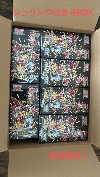ポケモンカードゲーム シャイニートレジャーex シュリンク付き 6Box