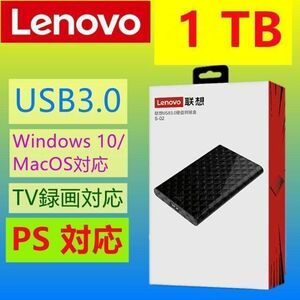 E063 1TB Lenovo USB3.0 attached outside HDD