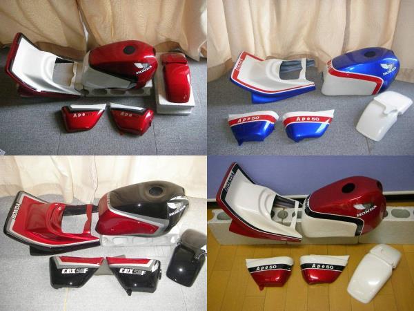2025年最新】Yahoo!オークション -エイプ cbx 外装の中古品