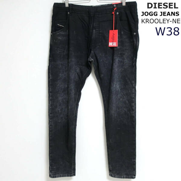 新品 未使用 ディーゼル DIESEL 人気 ジョグジーンズ KROOLEY-NE ストレッチ スウェット デニム 黒 ブラック メンズ W38 3XL 4Lサイズ