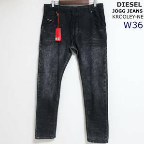 新品 未使用 ディーゼル DIESEL 人気 ジョグジーンズ KROOLEY-NE ストレッチ スウェット デニム 黒 ブラック メンズ W36 2XL 3Lサイズ