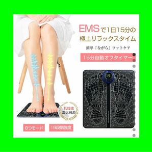 EMS 脚やせ　運動　フットマッサージ　マッサージ　美脚　フットケア