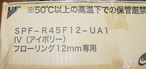 城東テクノ　高機密型床下点検口（断熱型）SPF-R45F 12-UA1 フローリング12㎜専用 新品格安（77）_画像3