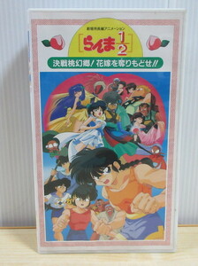 Быстрое решение 499 yen vhs видео Ranma 1/2 решающая битва Momogyo! Вернуть невесту