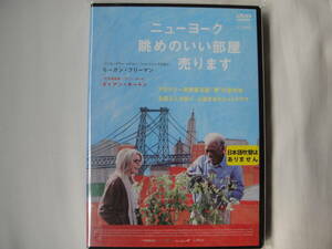 DVD ニューヨーク眺めのいい部屋売ります　視聴確認済み