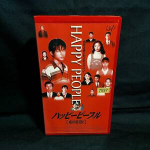 [VHS] ハッピー・ピープル 劇場版 / 中古・未DVD化・希少