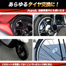 タイヤレバー ロング リムプロテクター 14点 セット 自動車 バイク 自転車 タイヤ 交換 修理 脱着 工具 パンク 収納袋 スタッドレス 用品_画像6