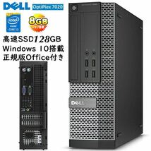 激安2021Office付 中古DELL OptiPlex 3020/7020/9020 Win11Pro Core i3 -4160 3.60GHz/メモリ8GB SSD128GB DVD/ RW /無線Wi-Fi搭載 良品_画像1