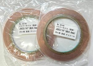 【フリマ】日本製 コパーテープ 2巻 エドコEB3/16代品 ステンドグラス材料
