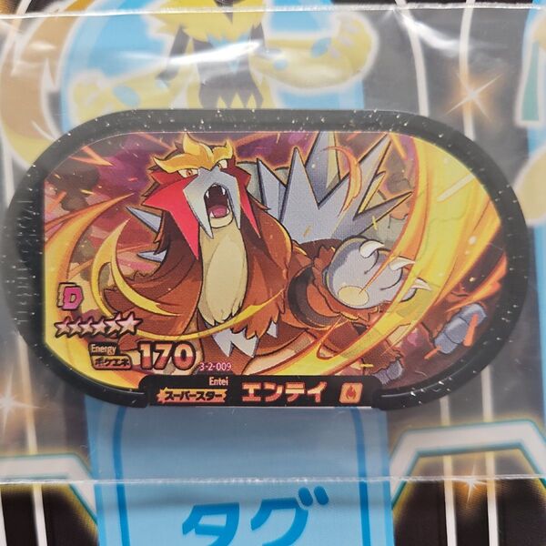 ポケモン メザスタ スーパースター エンティ