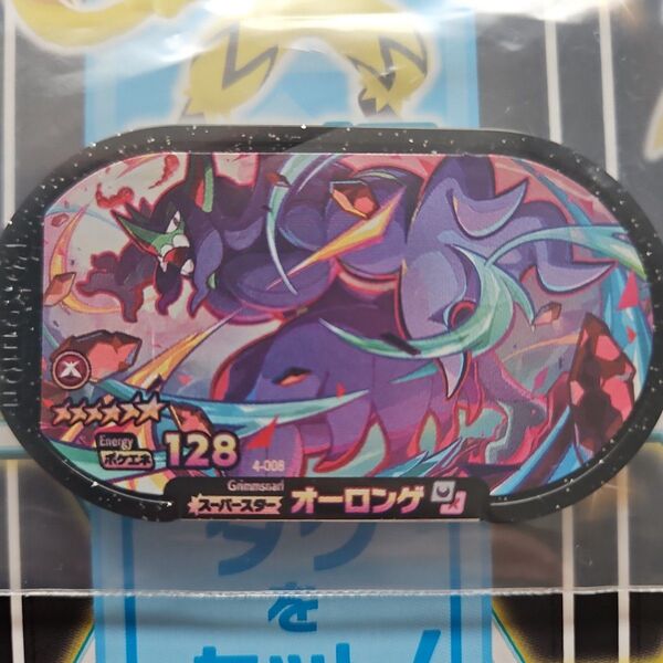 ポケモン メザスタ スーパースター オーロンゲ