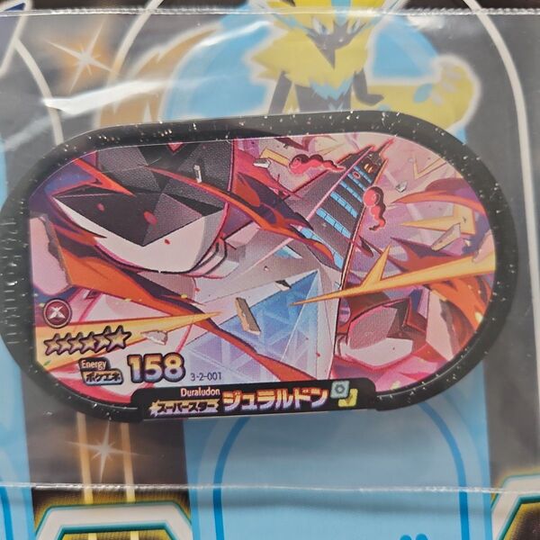 ポケモン メザスタ スーパースター ジュラルドン