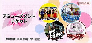 「バンダイナムコ 株主優待」 アミューズメントチケット【4冊（2000円分）】 / 有効期限2024年9月30日 / NAMJATOWN、TONDEMI、VS PARK