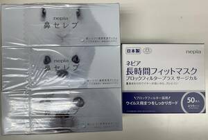 ◆王子ホールディングス 株主優待◆ ネピアギフト(鼻セレブ×3箱、長時間フィットマスク50枚入り)