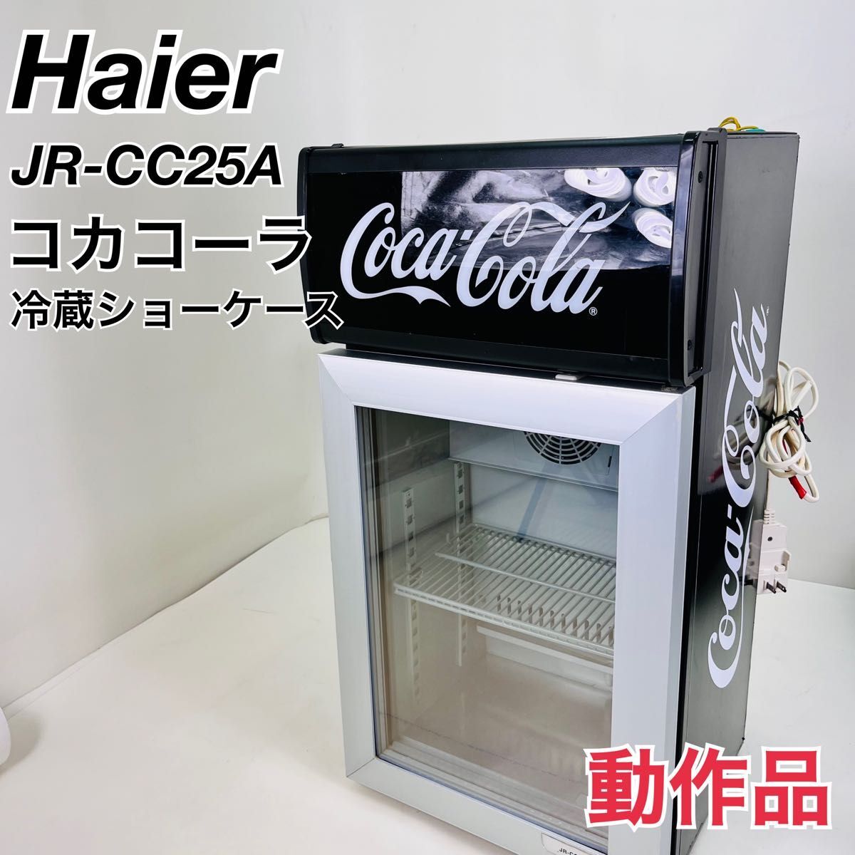 2024年最新】Yahoo!オークション -コカコーラ冷蔵ショーケース(事務 