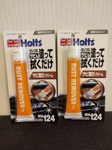ホルツ Holts サビ取りクリーム　ラスト・リムーバーMH124　２個セット　新品未使用品