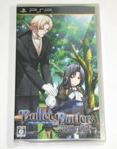 Bullet Butlers －銃弾の彼方－　　通常版 　PSP専用ソフト　　未使用