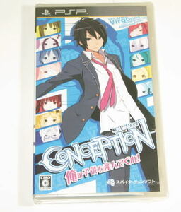 CONCEPTION ( コンセプション ) 俺の子供を産んでくれ!　 　初回特典　オリジナルサントラCD付　　PSP専用ソフト　　未使用