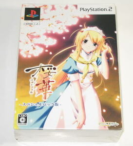 桜華　心輝かせる桜　　- スペシャルパック版 - 　　PS2専用ソフト 　未使用