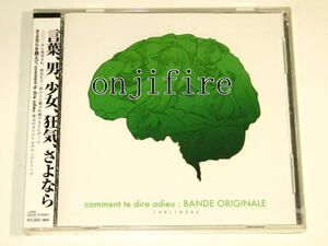 さよならを教えて　サウンドトラック　　comment te dire adieu : BANDE ORIGINALE　( CRAFTWORK / CRWO-0001 )　　 未使用