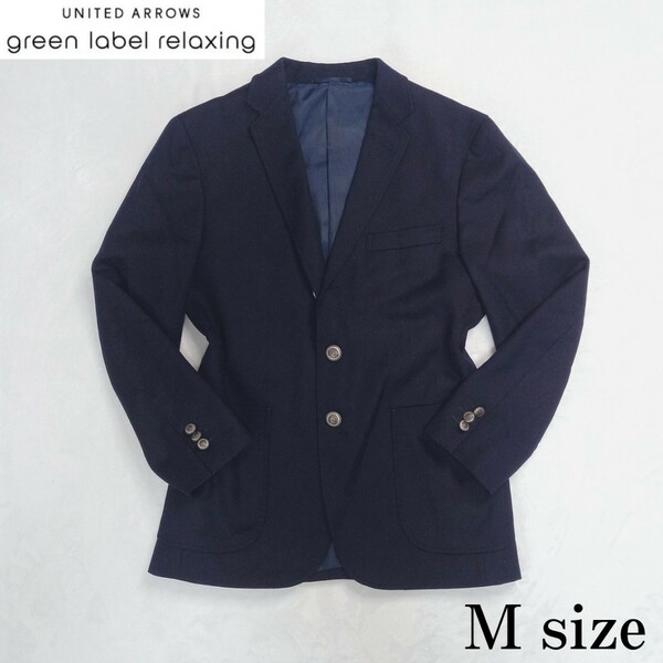 【美品】green label reraxingグリーンレーベルリラクシング　テーラードジャケット　ブレザー銀ボタン Mサイズ M ネイビー　紺