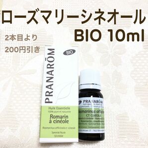 【ローズマリーシネオール BIO 】10ml プラナロム 精油