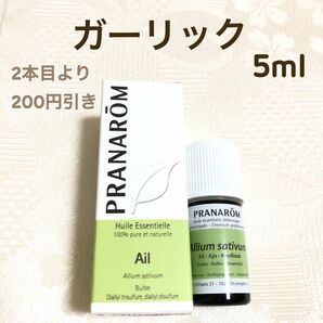 【ガーリック 】10ml プラナロム 精油