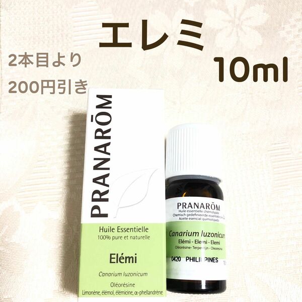 【エレミ】10ml プラナロム 精油