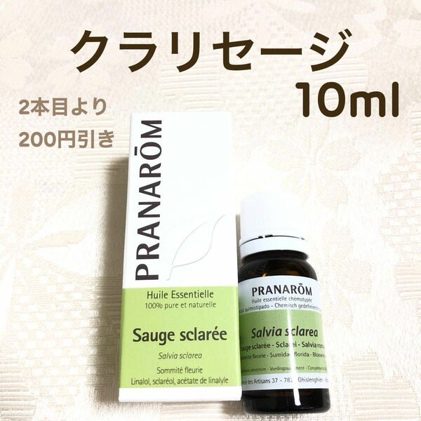 【クラリセージ 】10ml プラナロム 精油