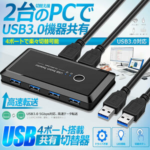 2 piece set USB switch 3.0 correspondence switch . machine printer attached outside HDD keyboard mouse for personal computer 2 pcs USB equipment 4 pcs manual switch machine PCHENBRB