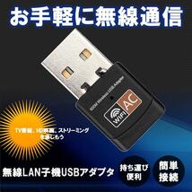 無線 LAN 子機 USB Wifi 子機 デュアルバンド 600Mbps 2.4G 5G Hz ワイヤレス PC WiFi アダプタ ネットワーク MLKUSB_画像2