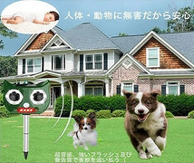 5個セット 害獣撃退マシン 猫よけ 動物撃退器 害獣撃退 超音波 ソーラー充電 猫退治 グッズ 糞被害 鳥害対策 GAIGAI_画像2