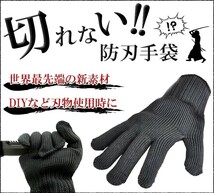 切れない手袋 防刃手袋 左右セット 軍手 耐刃手袋 防刃グローブ 作業用手袋 DIY 大工 KIRETEBU の【5個セット】_画像2