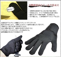 切れない手袋 防刃手袋 左右セット 軍手 耐刃手袋 防刃グローブ 作業用手袋 DIY 大工 KIRETEBU の【5個セット】_画像3