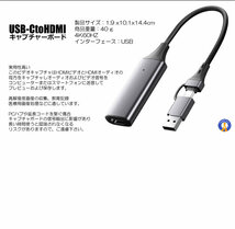 5個セット HDMI ビデオキャプチャカード Switch USB&Type C 2in1 1080P 60FPS フルHD ゲームキャプチャー ゲーム実況 生配信 HDKYAPC_画像8