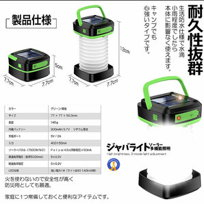 伸縮ジャバライト LEDランタン 超小型 ソーラーパネル付 USB 充電式 高輝度 3モード 折り畳み式 キャンプ 防水 懐中電灯 JAVARAIGの画像8