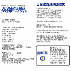 2個セット折り畳み式 作業灯ワークライト 超多機能 led懐中電灯 USB充電式 ハンディライト マグネット YOSAWARの画像8