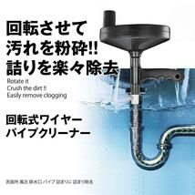 2個セット ワイヤーパイプクリーナー 7M 排水溝 排水口 排水管 掃除器 回転式 ワイヤー パイプクリーナー WAPAKU-7_画像2