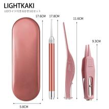 2セット LED ライト 耳かき 子供 ステンレス スチール 耳 鼻 クリーニング ツール 3点セット 耳垢 除去 LIGHTKAKI_画像5