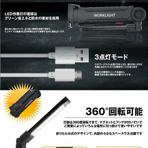 2個セット 鬼スペック LEDライト Sサイズ COB LED作業灯 折畳み式 USB充電式 ワークライト 防水 多機能 懐中電灯 360度回転 ONISPL-Sの画像3