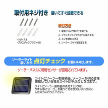 5個セット ソーラーライト 屋外 明るい 120LED 人感センサー モーション検知 3灯モード IP65防水 FENTI120LED_画像7