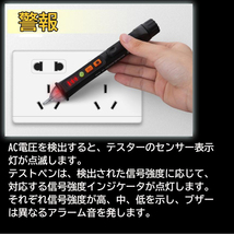 ペン型 検電器 電圧テスター 非接触 電圧測定 テスター NCV 電圧検出 検電 アラーム機能 AC12-1000V 48～1000V PEKEDENK_画像6